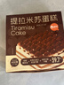 俏侬提拉米苏蛋糕400g 稀奶油+奶油芝士+马斯卡彭奶酪≥39%鲜京采同厂 实拍图