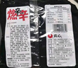 农心 辛拉面系列 燃辛120g*5 五连包 方便面泡面夜宵速食 实拍图