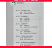 【销量过万】【京东物流 送货上门】2026第16版 学探诊高一 学探诊高二北京西城 学习探究诊断 语文数学英语物理化学思想政治历史地理生物必修第一册必修二 高二下册-政治选择性必修一16版 高一下册历 实拍图