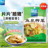鱼泉榨菜 下饭菜 涪陵榨菜 片片脆 68g*6袋 重庆特产 实拍图