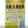 牛栏山陈酿酒  浓香风格  口粮酒 自饮酒整箱 50%vol 500mL 12瓶 红粮大曲 整箱装 实拍图