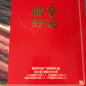 陶陶居 腊享好运礼盒800g 广式腊味腊肠腊肉广州特产手信伴手礼年货节日 实拍图