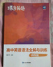 蝶变学园 高中英语必背单词默写 本3600词英汉互译默写  高一高二高三英语词汇默写记忆乱序版 艾宾浩斯记忆法单词记背神器 全国通用 实拍图
