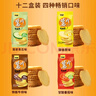 甘源非油炸烘焙薯片多口味礼盒膨化食品休闲零食整箱装408g12小包 实拍图