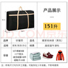 妙馨思牛津布搬家打包编织袋子行李包棉被子旅行收纳袋神器200L2只 实拍图