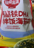 秋田满满 高钙高铁DHA海苔碎114g 拌饭料_享婴儿宝宝儿童辅食食谱 实拍图