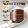 ACWELL艾珂薇甘草pH高保湿面霜55ml补水舒缓修护敏感肌护肤礼物送男女友 实拍图