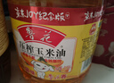 鲁花 食用油  物理压榨  非转基因 玉米油6.18L   实拍图