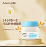 艾惟诺（Aveeno）艾维诺婴儿润肤乳 燕麦舒缓儿童面霜深层滋润宝宝身体润肤乳10g 实拍图