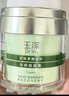 玉泽（Dr.Yu）皮肤屏障修护专研清透保湿霜50g（舒缓乳液面霜油敏肌保湿） 实拍图