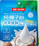 南国纯椰子粉320g/袋海南特产手信生椰拿铁咖啡伴侣早餐椰奶粉 实拍图