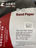 卡夫威尔碳化硅水磨耐油砂纸打磨抛光墙面木工匠家具汽车400目10片 YS2782 实拍图
