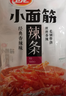 卫龙爆款休闲小零食辣味辣条大面筋四拼组合大礼包520克便携约21小包 实拍图