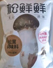 松鲜鲜松茸调味料100g*2瓶【减钠29% 0添加】可代替盐鸡精炒菜煲汤调味 实拍图
