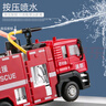 卡威（KIV）1:32金属车模玩具汽车模型消防车合金可喷水玩具车回力车 金属水罐消防车【可喷水】 实拍图