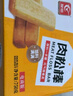 友臣肉松棒 1.5斤750g 肉松饼 营养早餐 休闲零食 饼干蛋糕 热门商品 实拍图