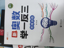 斗半匠一年级数学思维训练奥数举一反三小学数学解题方法技巧知识点汇总课外应用题母题拓展每日一练【2册】 实拍图