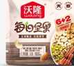 沃隆 每日坚果坚果炒货休闲零食腰果核桃仁碧根果孕妇营养干果礼盒 【高端8种配比】750g85%坚果占比 实拍图