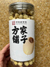 方家铺子大粒手剥去芯 七星严选建宁莲子400g 粉糯白莲桂圆莲子百合银耳羹 实拍图