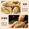 黄鱼酥原味250g+香辣味250g休闲海味零食烤鱼干孕妇即食小鱼仔 实拍图