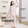十月结晶月子服秋冬厚款透气孕妇睡衣产后哺乳期产妇家居服套装 茉莉兔M码 实拍图