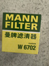 曼牌（MANNFILTER）机油滤清器机油滤芯W67/1/W6702天籁奇骏逍客轩逸骐达骊威颐达 实拍图