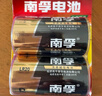 南孚2号碱性电池4粒 大号电池 适用于收音机/遥控器/手电筒/玩具/热水器等 LR14-2B 实拍图