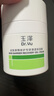 玉泽（Dr.Yu）皮肤屏障修护专研清透保湿霜50g*2 第二代（舒缓面霜油敏肌控油） 实拍图
