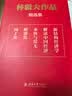林毅夫作品精选集 套装5本：解读中国经济+新结构经济学+本体与常无+解惑集+园丁集 实拍图
