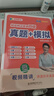 刘晓艳大学英语四级就这样过英语四级+就这样过英语四级真题+模拟 实拍图