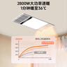 雷士（NVC）八合一智能风暖浴霸排气扇照明一体暖风机浴室取暖器+凉霸套餐B 实拍图