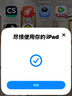 Apple苹果ipad9/10/Pro2022/21/20款 /air6/mini6/5二手平板电脑 18款iPad Pro 3代 12.9英寸 实拍图
