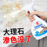 保赐利大理石清洁剂石材清洗剂石英石岩板台面强力去污剂500ml 实拍图