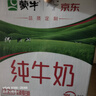 蒙牛全脂纯牛奶211ml*10盒  小规格易吸收 礼盒定制 实拍图