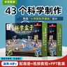 娃娃博士科学实验套装7-14岁小学生Steam海陆空手工益智玩具新年生日礼物 实拍图