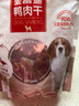 麦富迪狗狗零食 奢华营养鸭肉干1200g成幼犬磨牙训练奖励解馋宠物零食 实拍图