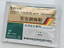 美宝创疡贴医用敷料贴烫伤压疮术后创口擦伤疤痕褥疮烧伤无菌修复 5贴 实拍图