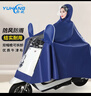 雨航（YUHANG）电动车雨衣雨披单人男女成人电瓶车加大加厚防暴雨雨披 藏青色 实拍图