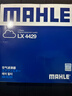 马勒（MAHLE）空滤空气滤芯格滤清器过滤网进气格发动机保养专用汽车配件 别克昂科威 1.5T 2.0T LX4429 实拍图