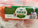 波尼亚 蒜蓉烤肠330g蒜肠 蒜香脆皮肠 熟食火腿肠 东北大红肠 烧烤食材 实拍图