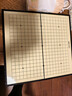 得力（deli）围棋套装学生五子棋磁石围棋棋盘成人儿童开学礼物大号磁石围棋 实拍图