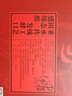 宁化府益源庆 山西老陈醋6度 中国红礼盒500ml*2 山西特产 年节礼盒礼品 实拍图