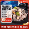 1号会员店海鲜什锦 1斤 轻食火锅食材海鲜贻贝肉虾仁鱿鱼扇贝柱 实拍图