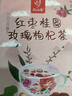 忆江南花茶红枣桂圆枸杞茶玫瑰花茶320g20包补花果茶气血养生茶 实拍图