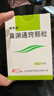 [鲁南] 诺思通 鼻渊通窍颗粒6g*10袋/盒 实拍图