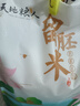 天地粮人甄制胚芽米10斤 东北大米10斤当季新米保留胚芽粳米 实拍图