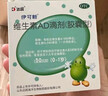 伊可新维生素AD滴剂（胶囊型50粒0-1岁3盒装婴儿ad新生儿ad维生素ad滴剂ad伊可新ad0-6个月7-12月1岁 实拍图
