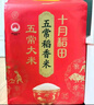 十月稻田 新国标 特等五常大米 绿色食品 10斤(原粮稻花香2号 特级溯源) 实拍图