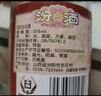 汾酒 玻汾口粮酒混合装 53度黄盖*2+42度红盖*2+48度乳玻*2 非原箱 实拍图
