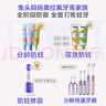 兔头妈妈哪吒联名 奥拉氟儿童牙膏低氟防蛀牙膏10g水蜜桃味不辣口3-12岁 实拍图